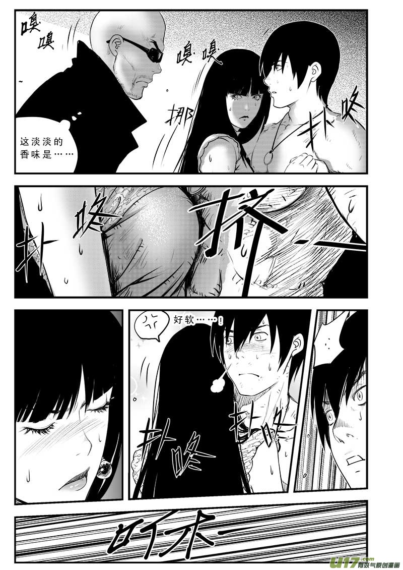 超能领域韩漫全集-第三十四话无删减无遮挡章节图片 