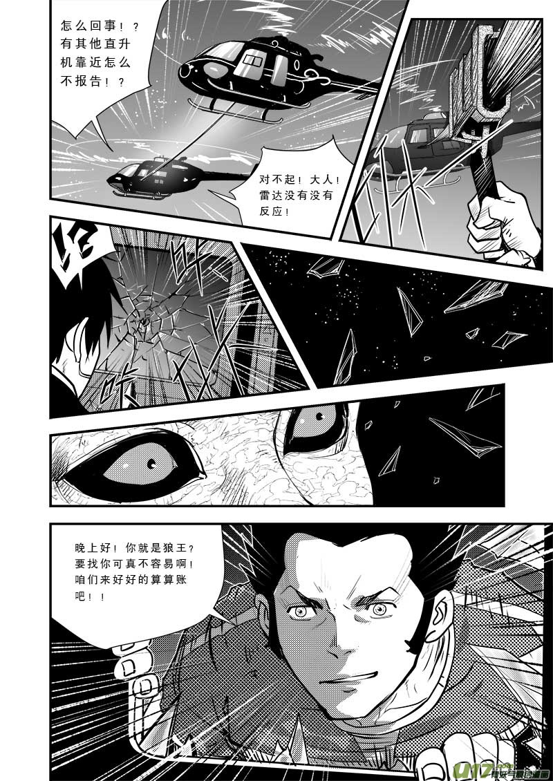 超能领域韩漫全集-第三十五话无删减无遮挡章节图片 