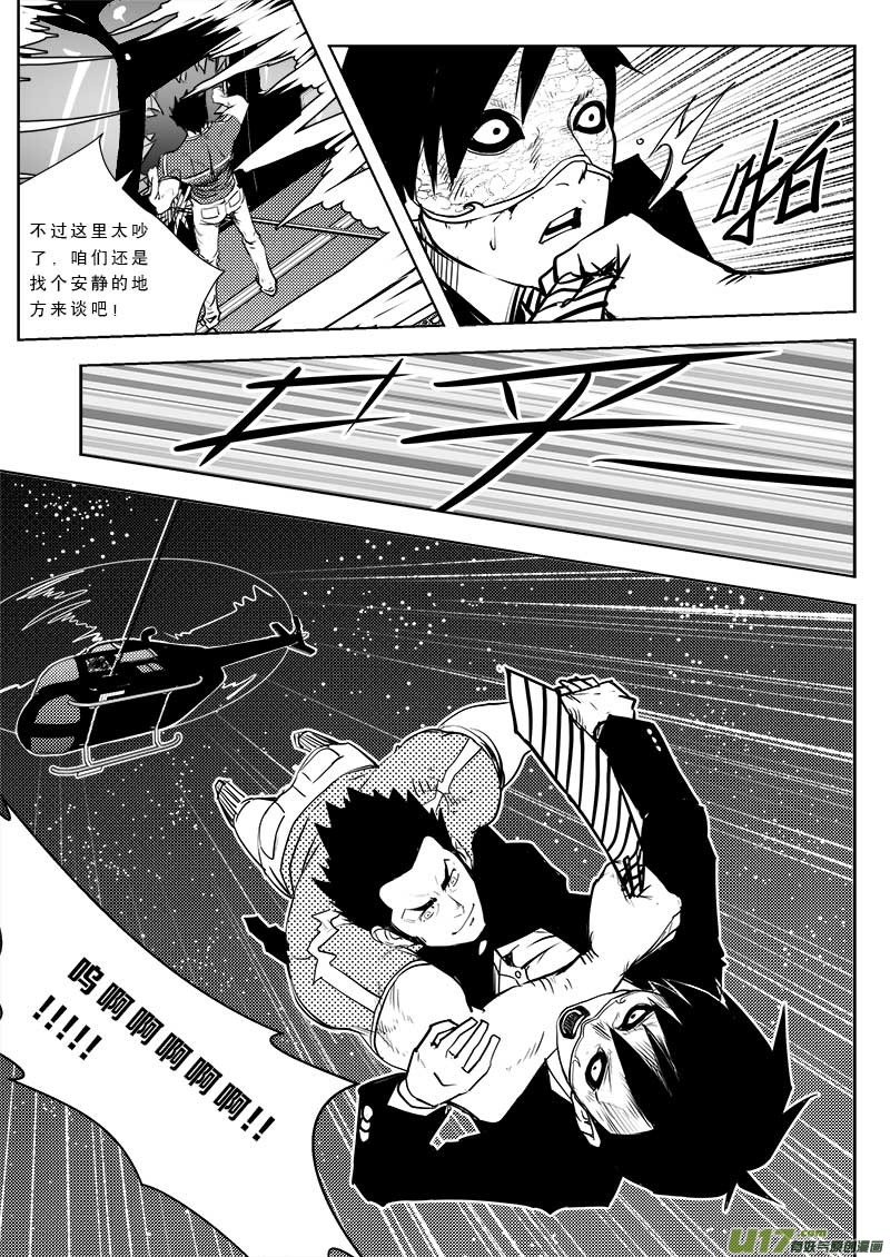 超能领域韩漫全集-第三十五话无删减无遮挡章节图片 