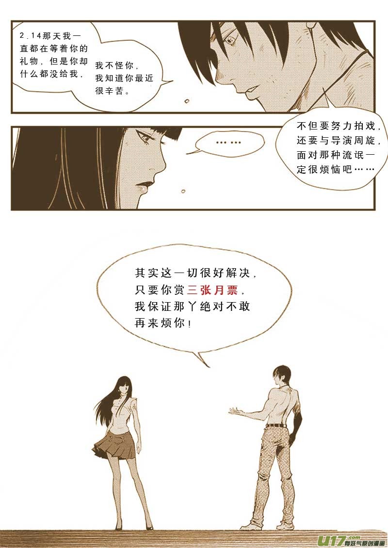 超能领域韩漫全集-第三十五话无删减无遮挡章节图片 
