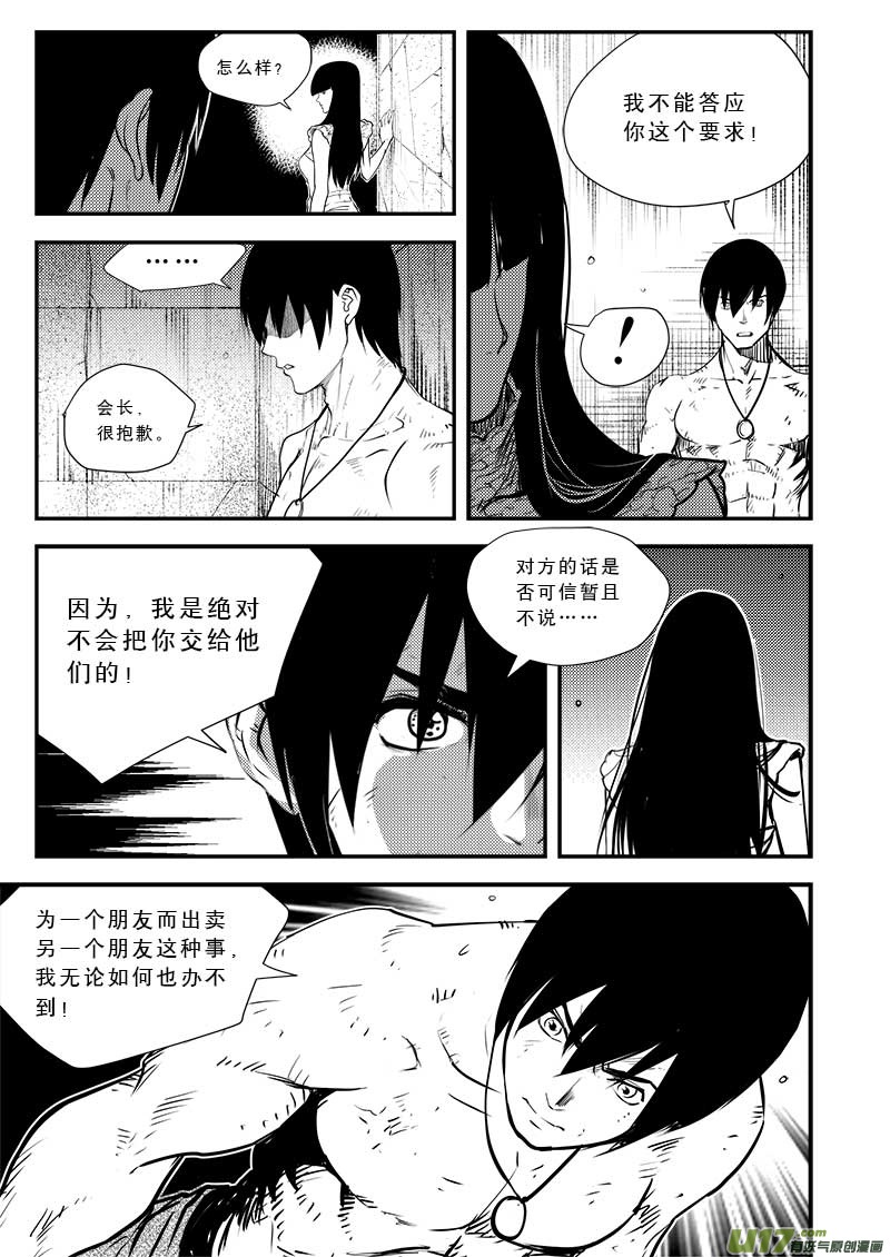 超能领域韩漫全集-第三十五话无删减无遮挡章节图片 
