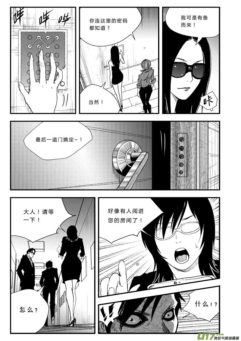 超能领域韩漫全集-第三十七话无删减无遮挡章节图片 