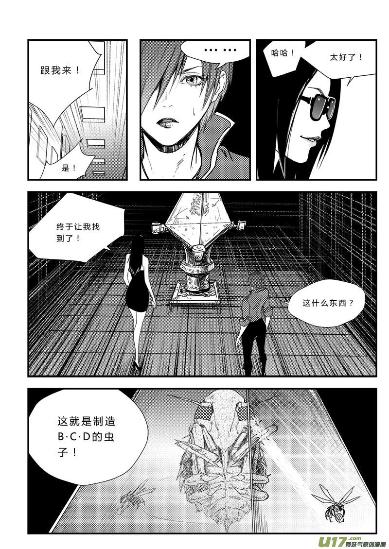 超能领域韩漫全集-第三十七话无删减无遮挡章节图片 