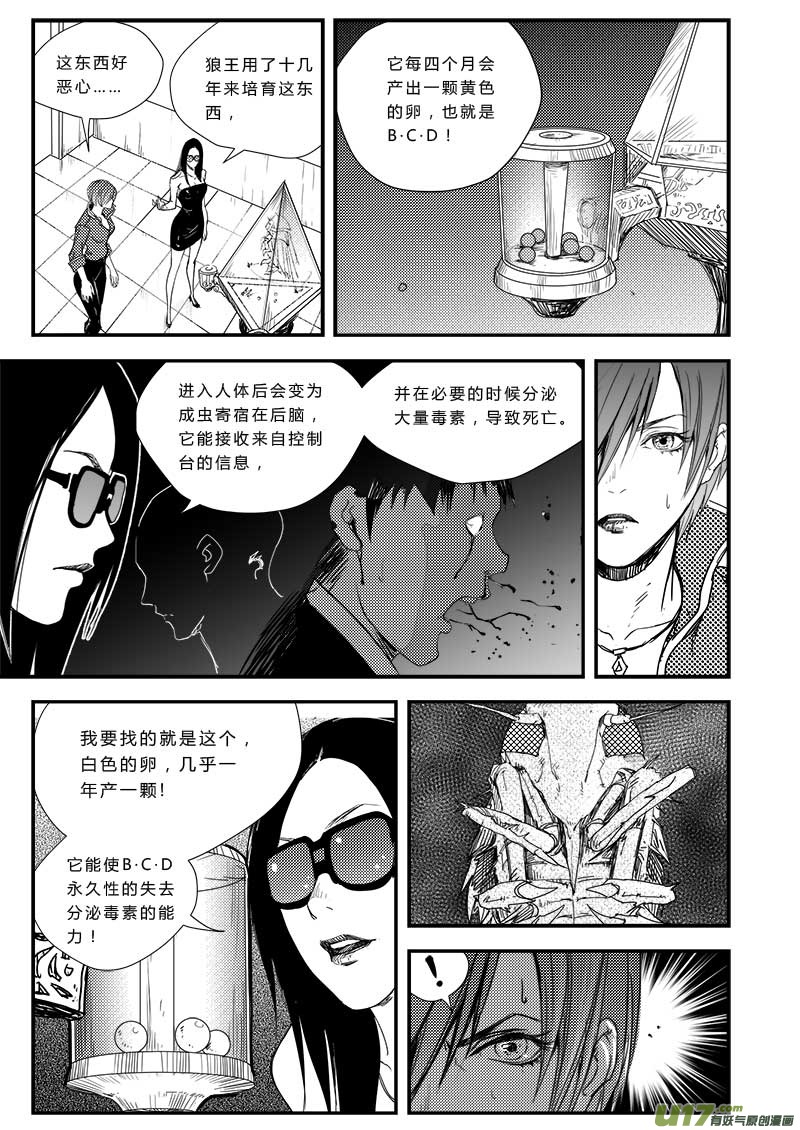 超能领域韩漫全集-第三十七话无删减无遮挡章节图片 