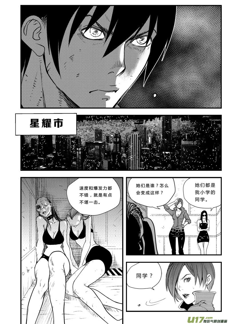 超能领域韩漫全集-第三十七话无删减无遮挡章节图片 