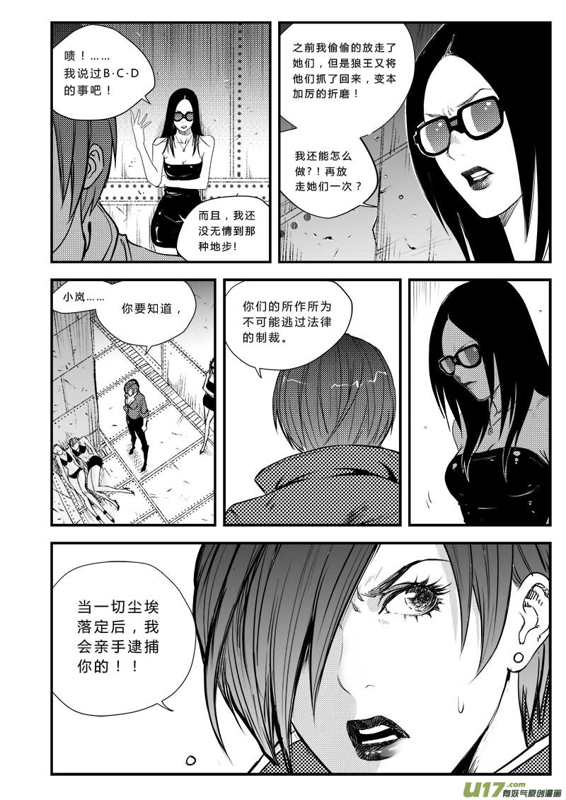 超能领域韩漫全集-第三十七话无删减无遮挡章节图片 