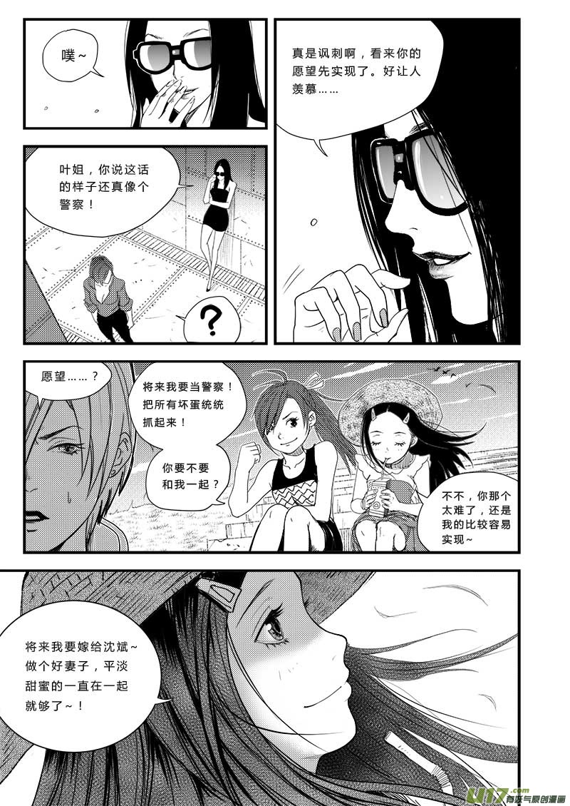 超能领域韩漫全集-第三十七话无删减无遮挡章节图片 
