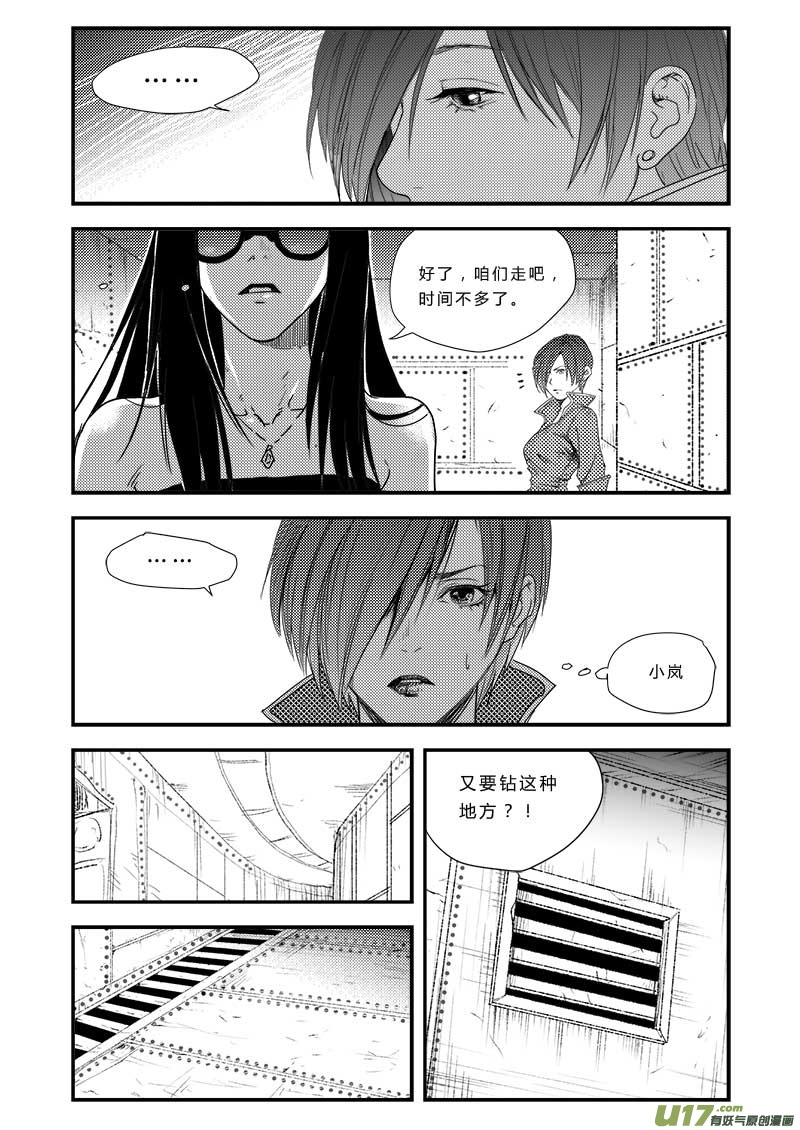 超能领域韩漫全集-第三十七话无删减无遮挡章节图片 