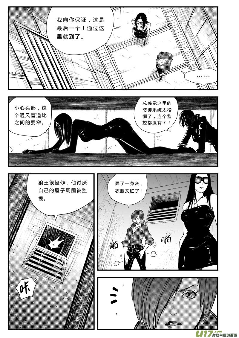 超能领域韩漫全集-第三十七话无删减无遮挡章节图片 