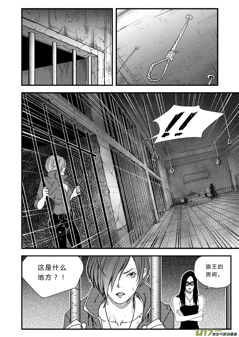 超能领域韩漫全集-第三十七话无删减无遮挡章节图片 