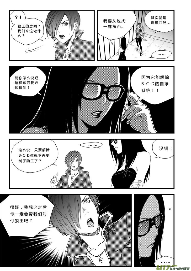 超能领域韩漫全集-第三十七话无删减无遮挡章节图片 
