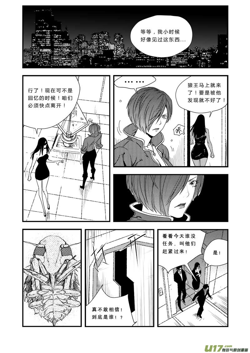 超能领域韩漫全集-第三十八话无删减无遮挡章节图片 