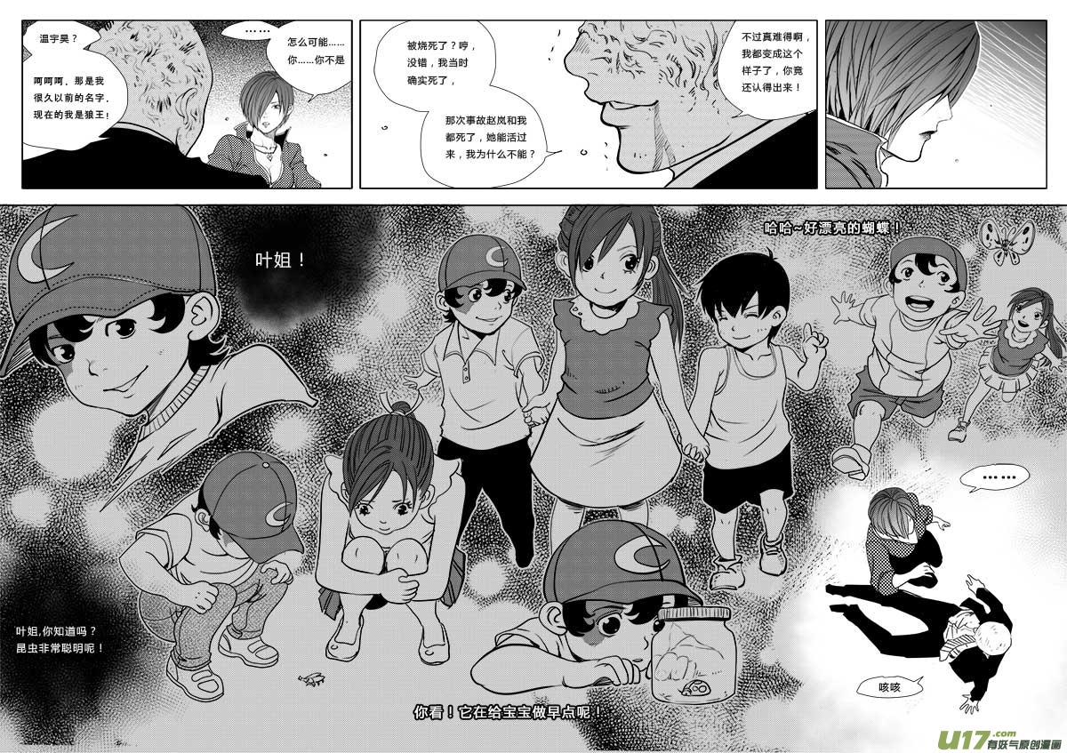 超能领域韩漫全集-第三十八话无删减无遮挡章节图片 