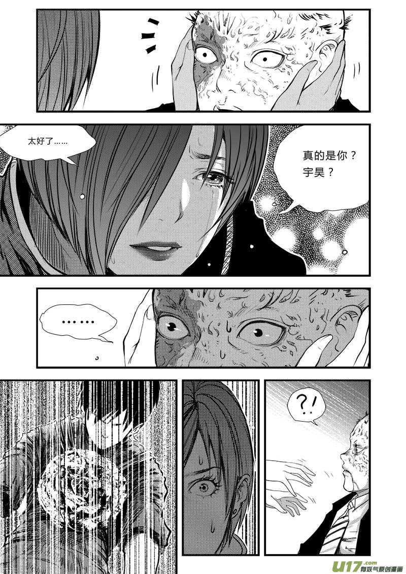 超能领域韩漫全集-第三十八话无删减无遮挡章节图片 