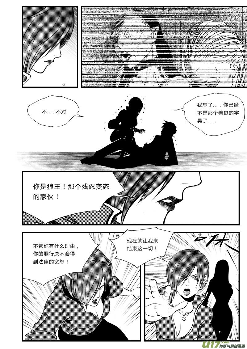 超能领域韩漫全集-第三十八话无删减无遮挡章节图片 