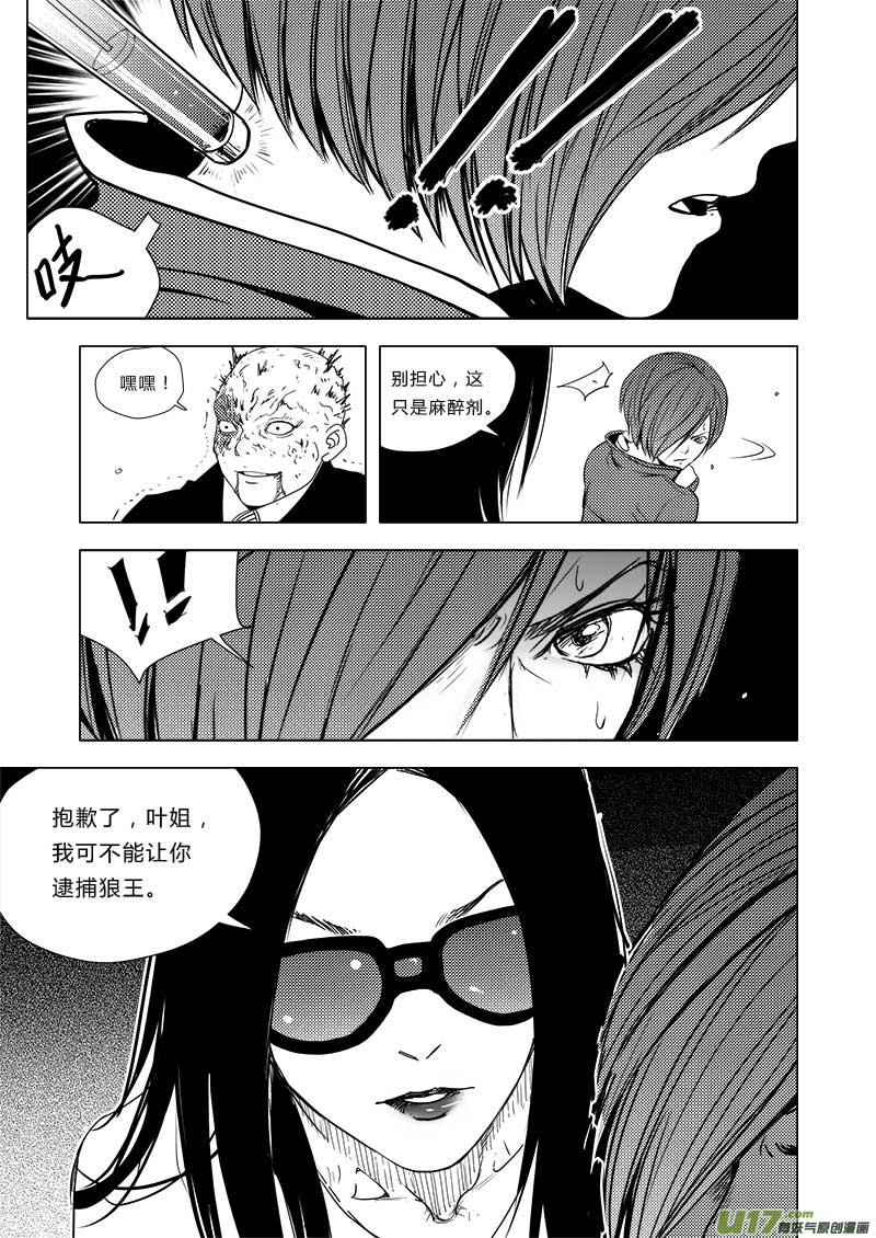 超能领域韩漫全集-第三十八话无删减无遮挡章节图片 