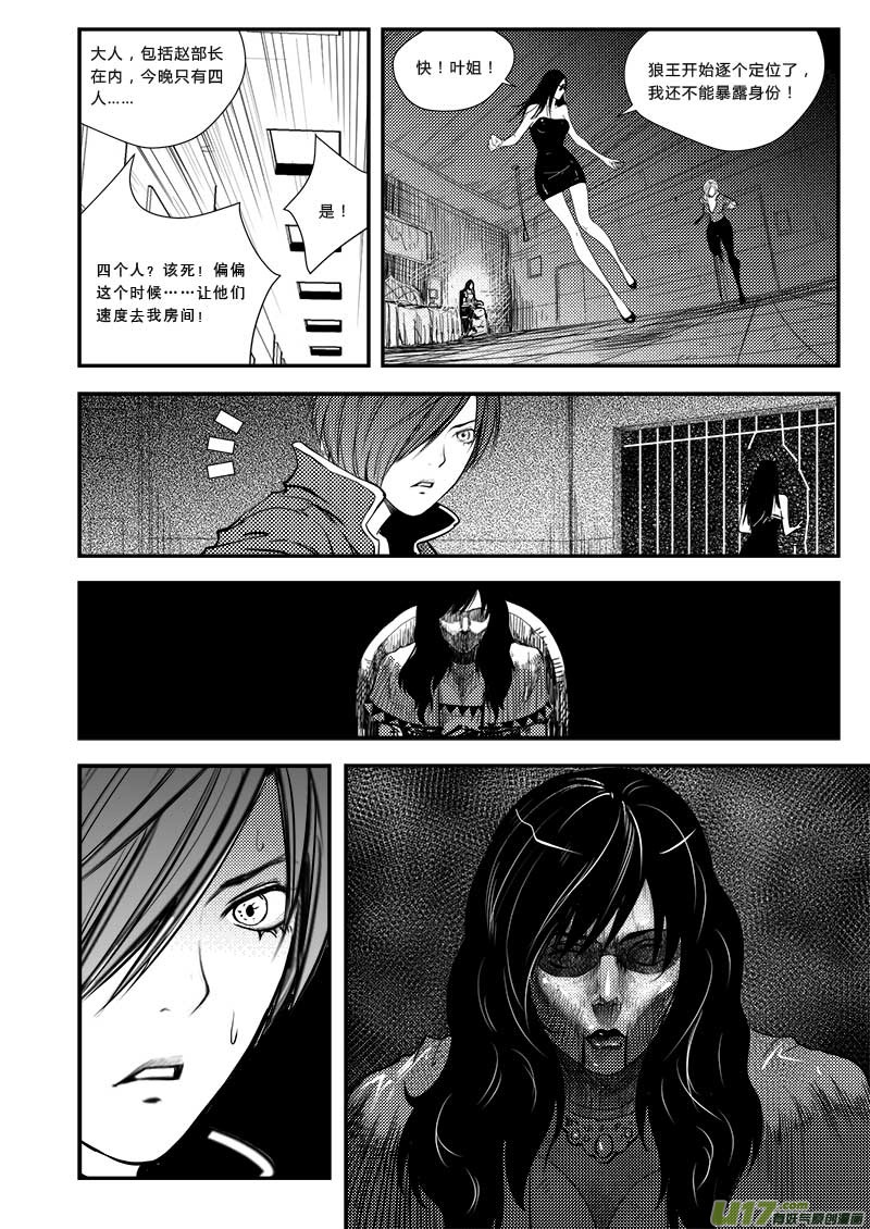 超能领域韩漫全集-第三十八话无删减无遮挡章节图片 