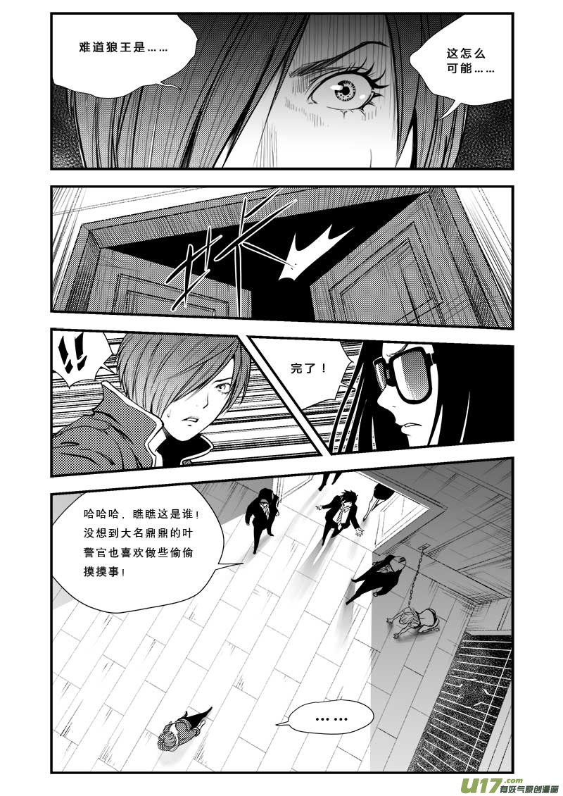 超能领域韩漫全集-第三十八话无删减无遮挡章节图片 