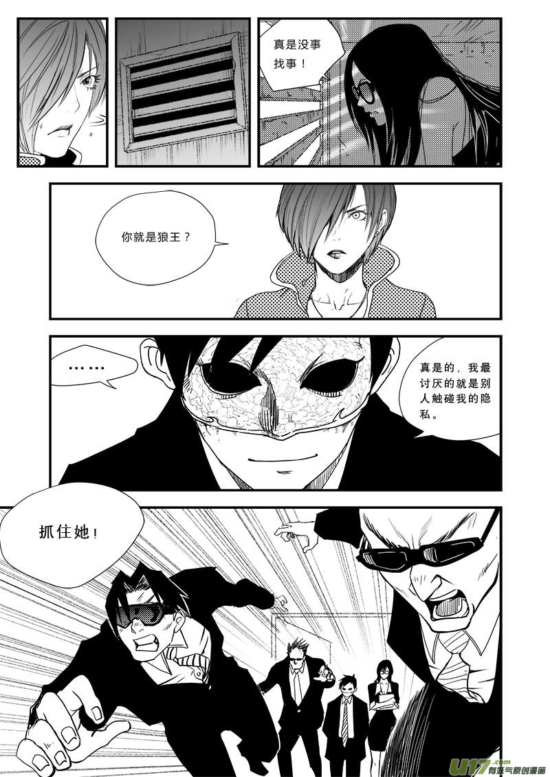 超能领域韩漫全集-第三十八话无删减无遮挡章节图片 