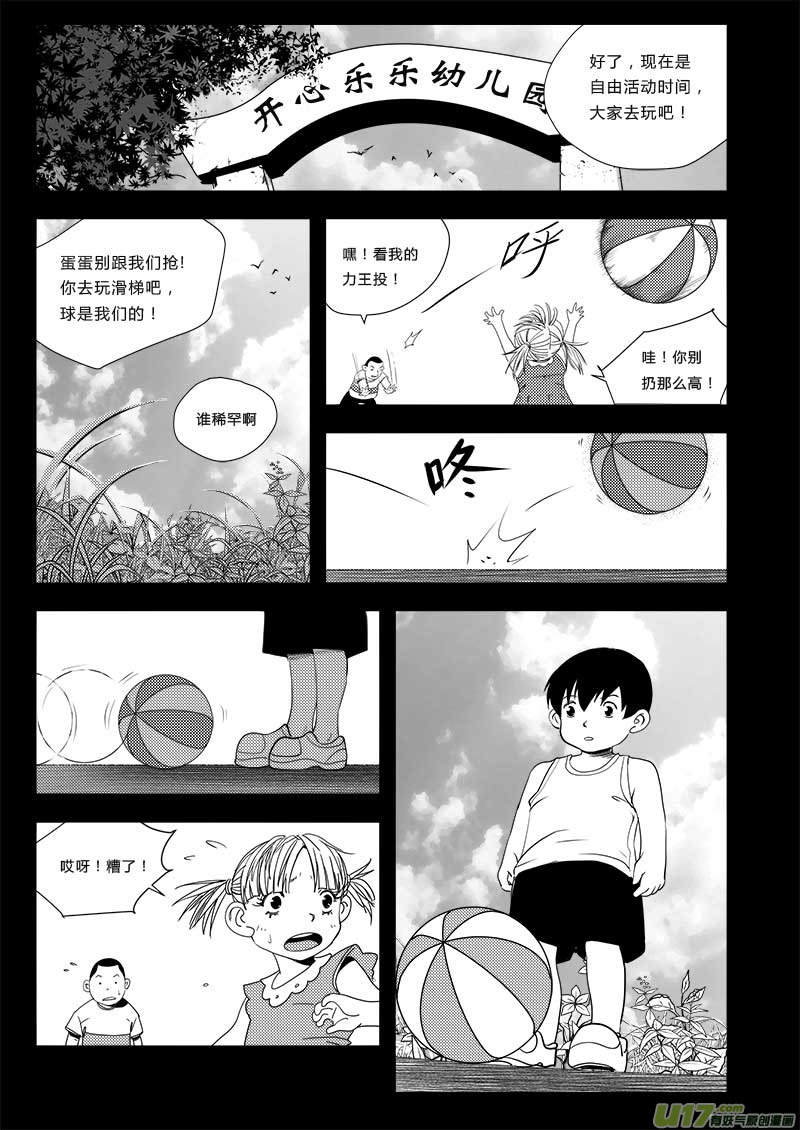 超能领域韩漫全集-第三十九话无删减无遮挡章节图片 