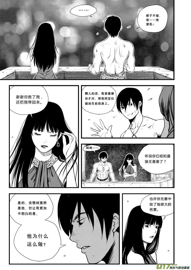 超能领域韩漫全集-第三十九话无删减无遮挡章节图片 