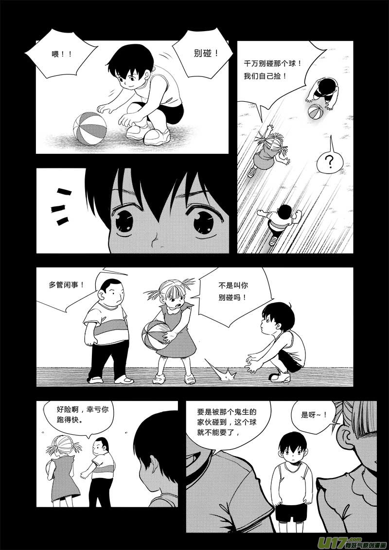 超能领域韩漫全集-第三十九话无删减无遮挡章节图片 