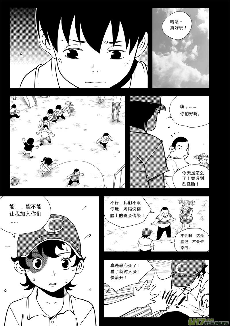 超能领域韩漫全集-第三十九话无删减无遮挡章节图片 