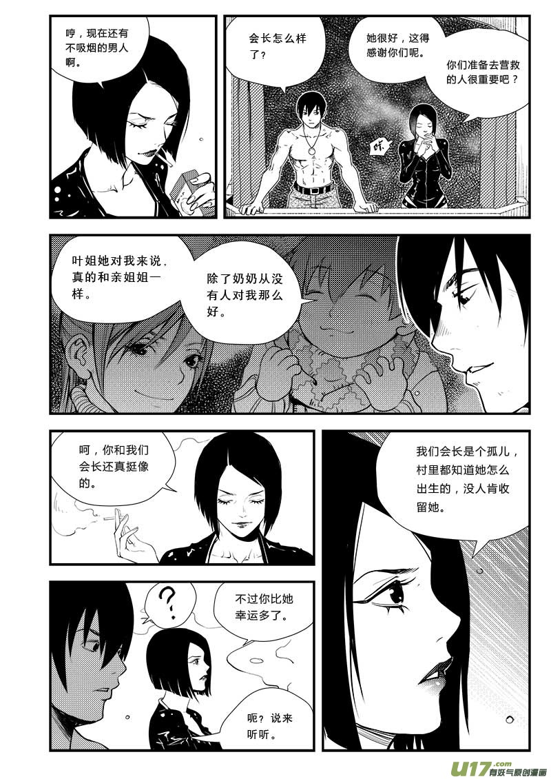 超能领域韩漫全集-第三十九话无删减无遮挡章节图片 