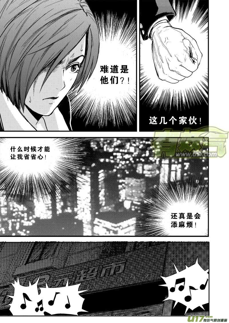 超能领域韩漫全集-第五话无删减无遮挡章节图片 