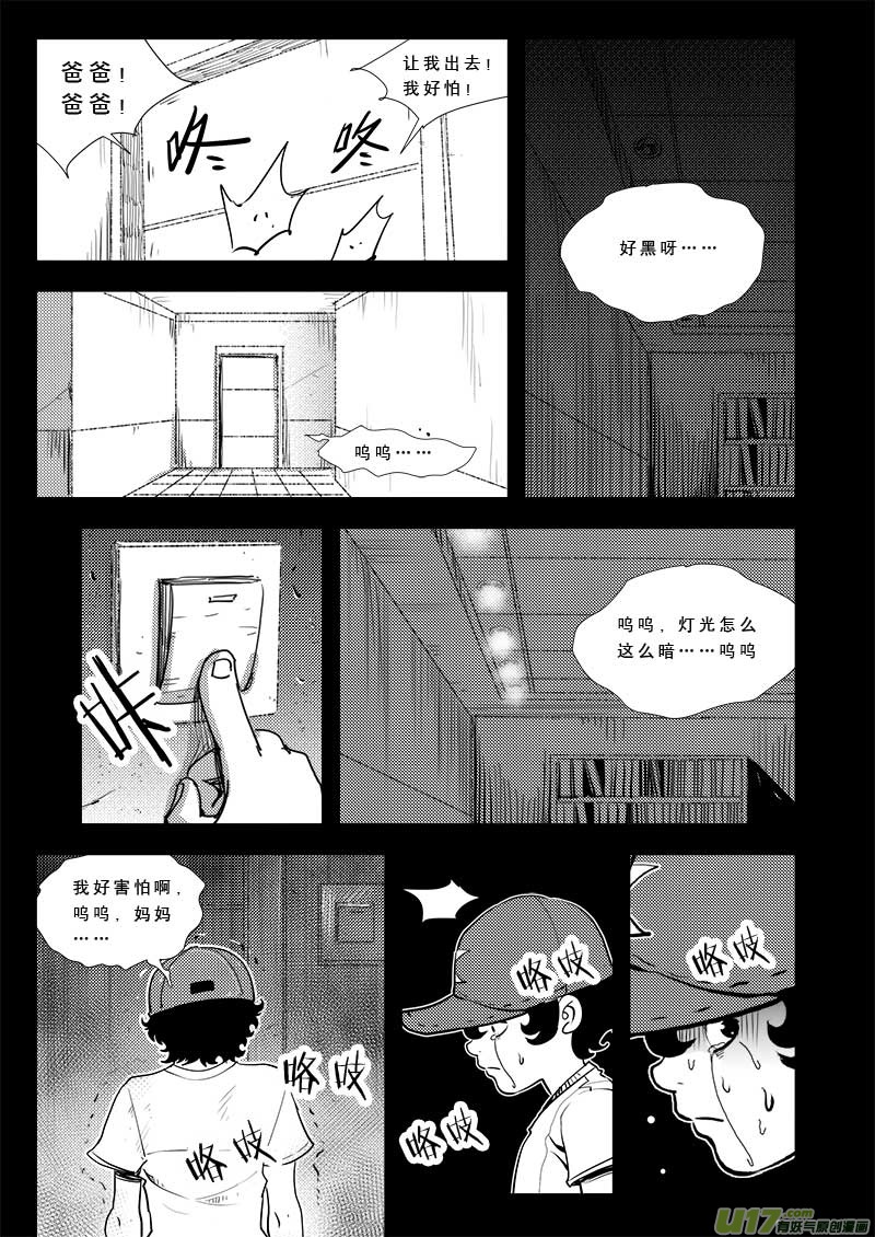 超能领域韩漫全集-第四十话无删减无遮挡章节图片 