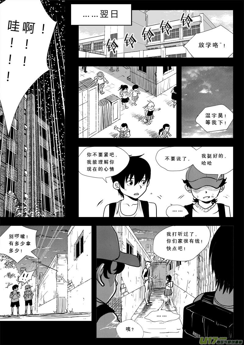 超能领域韩漫全集-第四十话无删减无遮挡章节图片 