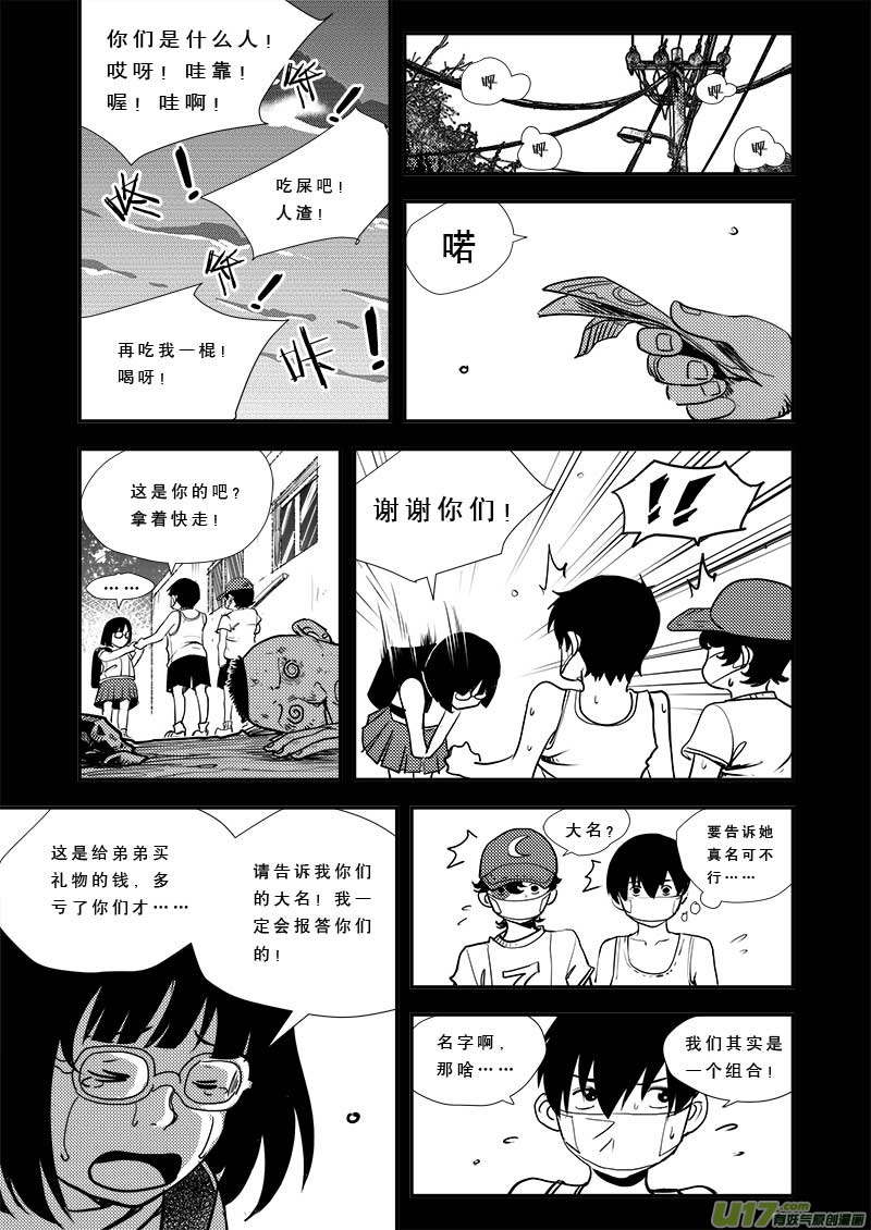 超能领域韩漫全集-第四十话无删减无遮挡章节图片 