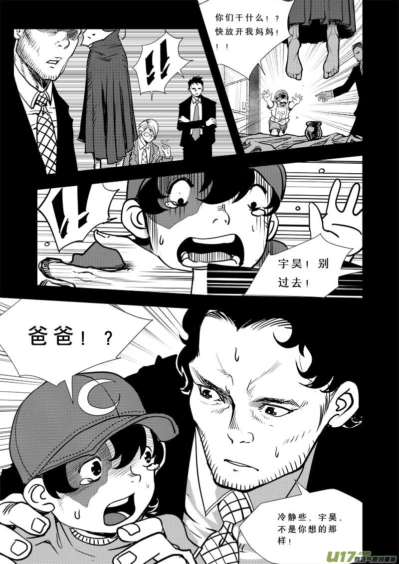 超能领域韩漫全集-第四十话无删减无遮挡章节图片 