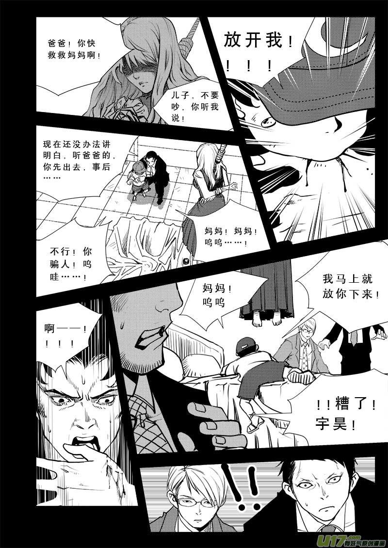 超能领域韩漫全集-第四十话无删减无遮挡章节图片 