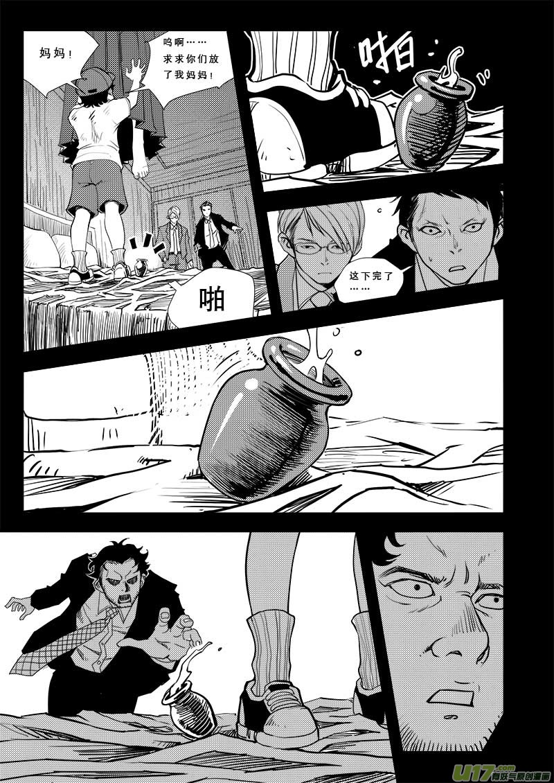 超能领域韩漫全集-第四十话无删减无遮挡章节图片 