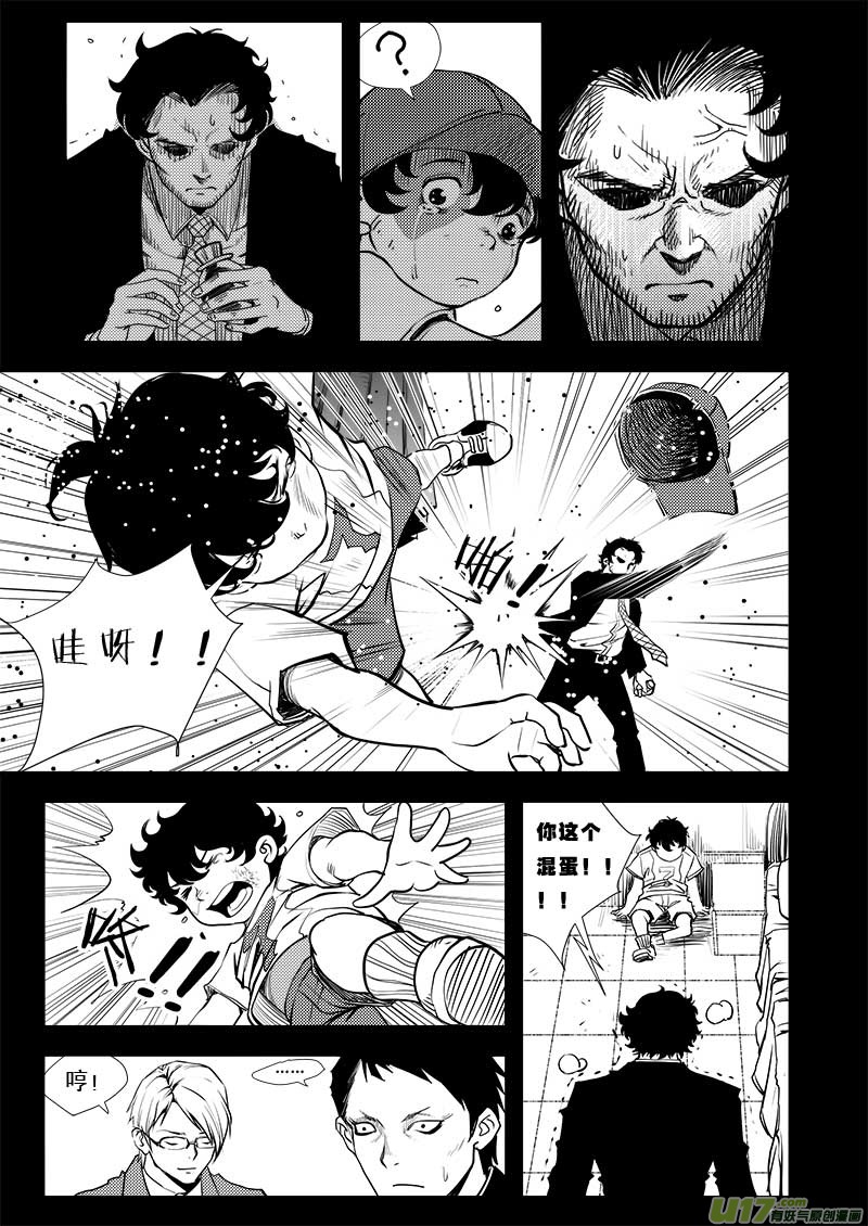 超能领域韩漫全集-第四十话无删减无遮挡章节图片 