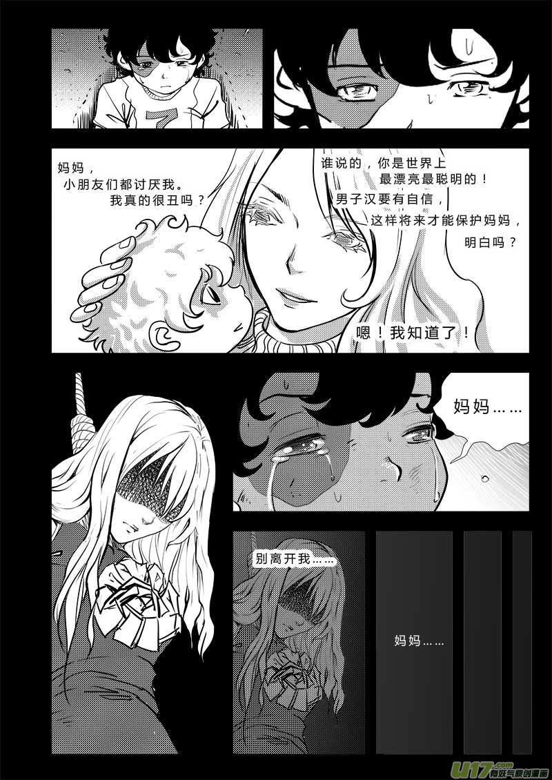 超能领域韩漫全集-第四十话无删减无遮挡章节图片 