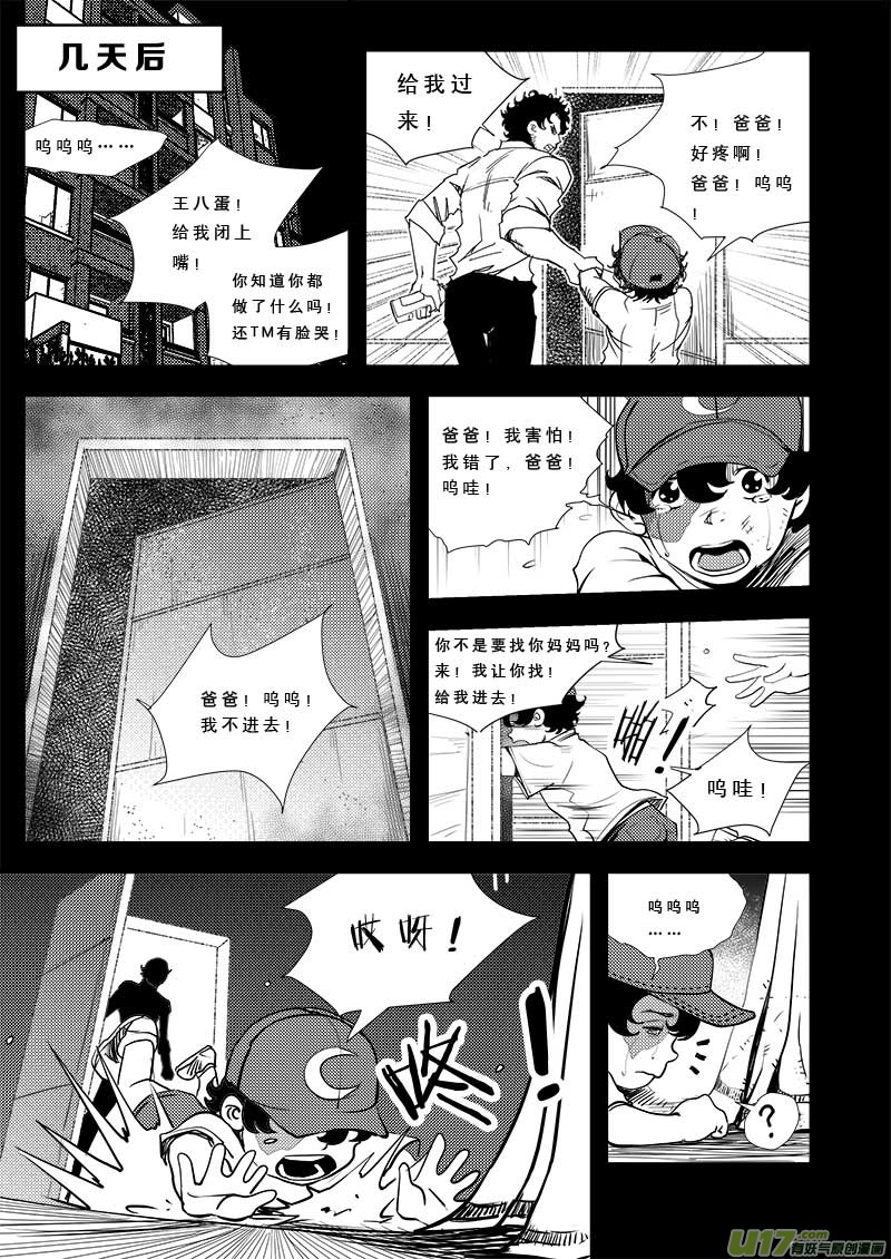 超能领域韩漫全集-第四十话无删减无遮挡章节图片 
