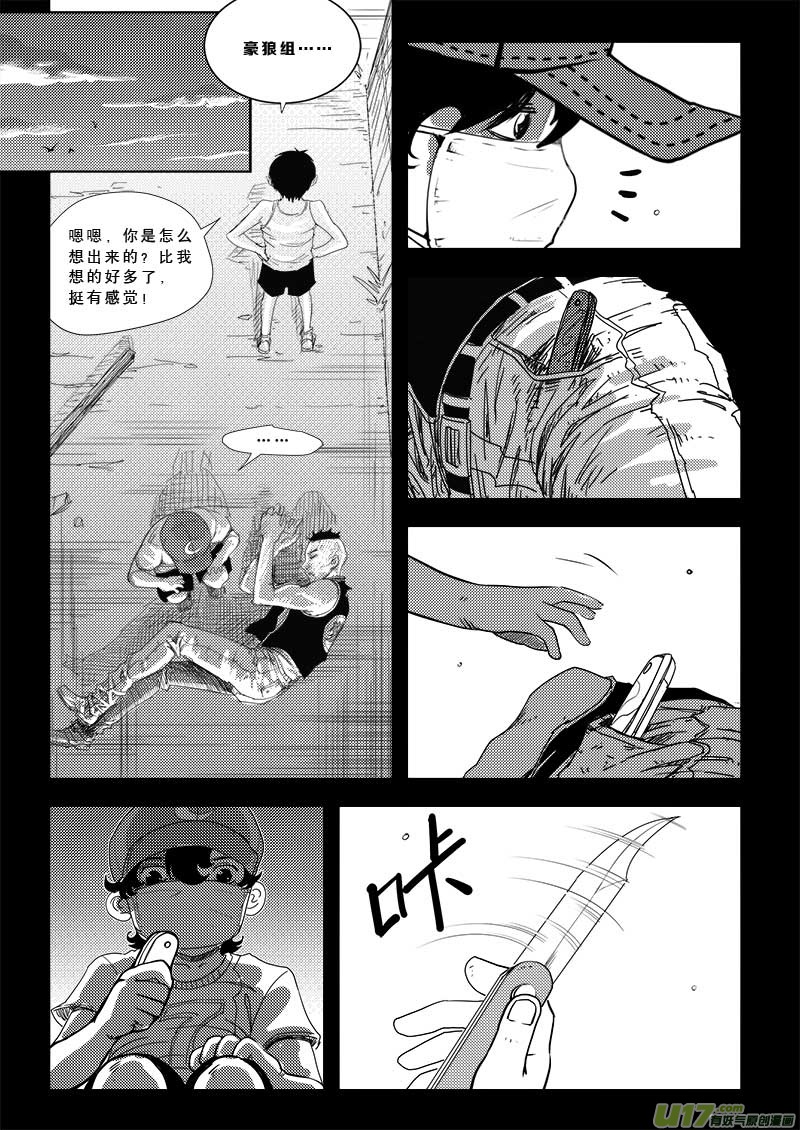 超能领域韩漫全集-第四十一话无删减无遮挡章节图片 