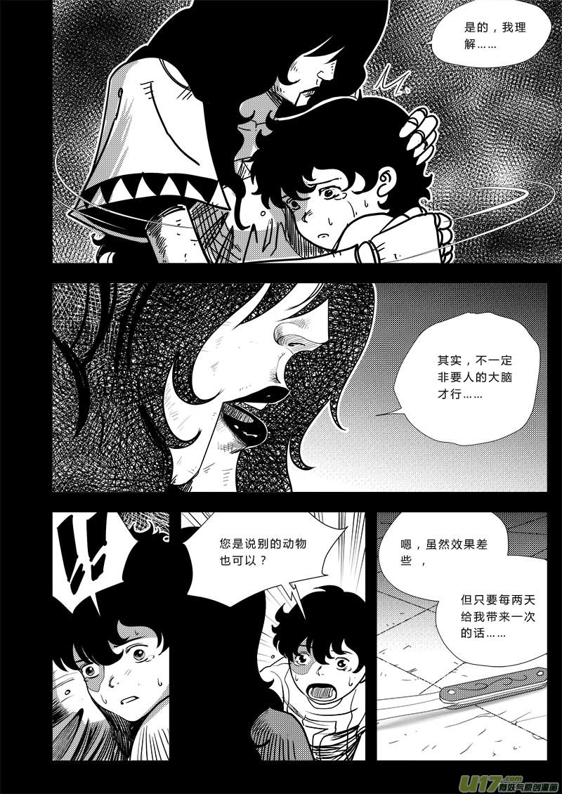 超能领域韩漫全集-第四十一话无删减无遮挡章节图片 