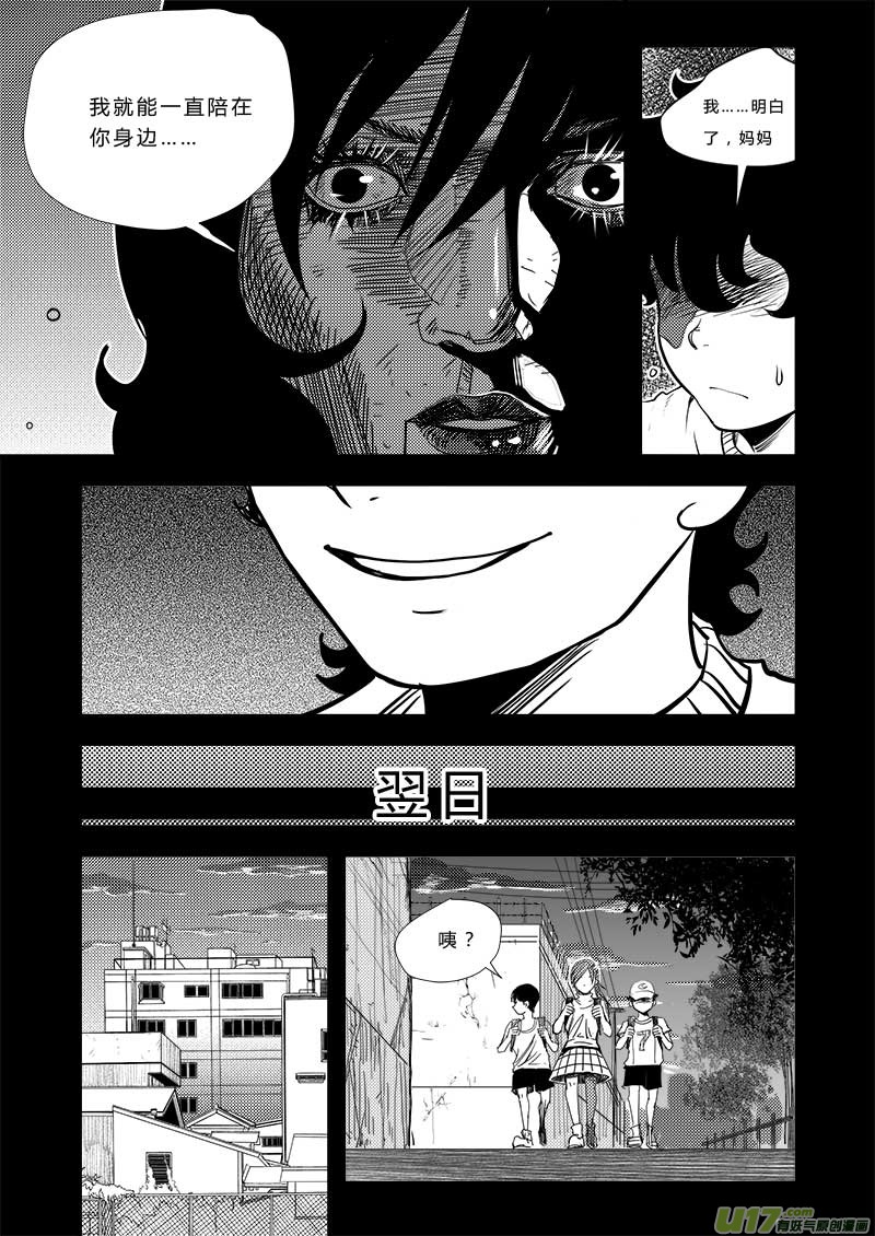 超能领域韩漫全集-第四十一话无删减无遮挡章节图片 