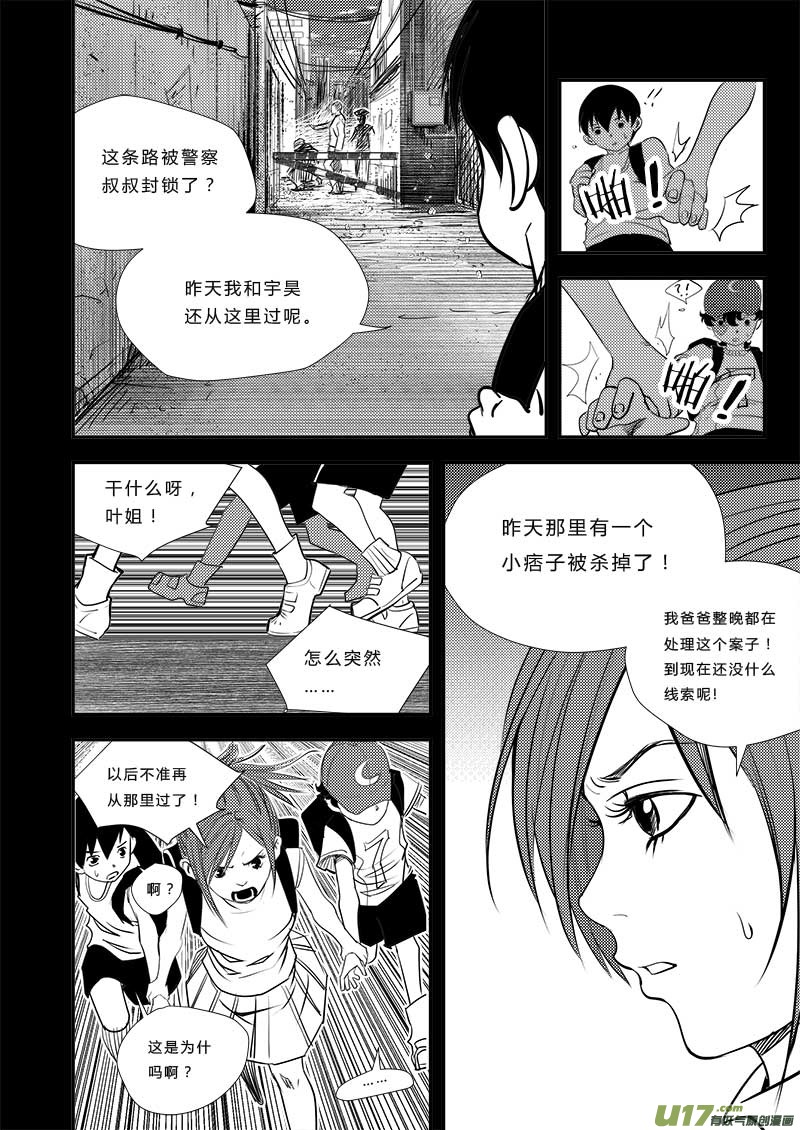超能领域韩漫全集-第四十一话无删减无遮挡章节图片 