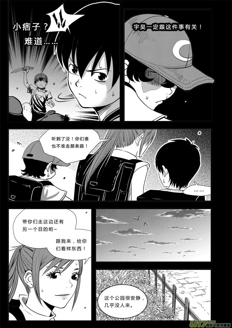 超能领域韩漫全集-第四十一话无删减无遮挡章节图片 