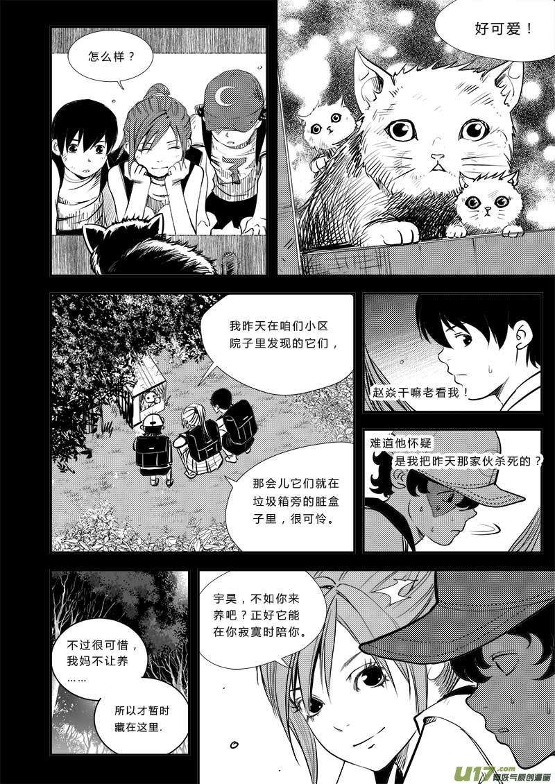 超能领域韩漫全集-第四十一话无删减无遮挡章节图片 