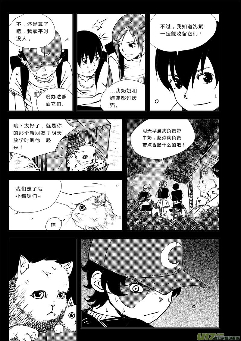 超能领域韩漫全集-第四十一话无删减无遮挡章节图片 