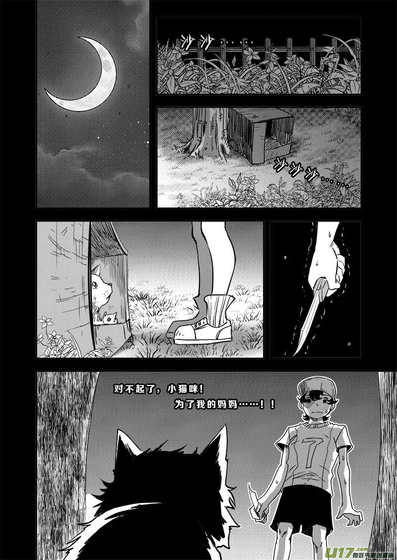 超能领域韩漫全集-第四十一话无删减无遮挡章节图片 