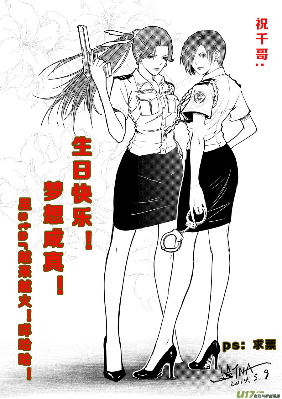 超能领域韩漫全集-第四十一话无删减无遮挡章节图片 
