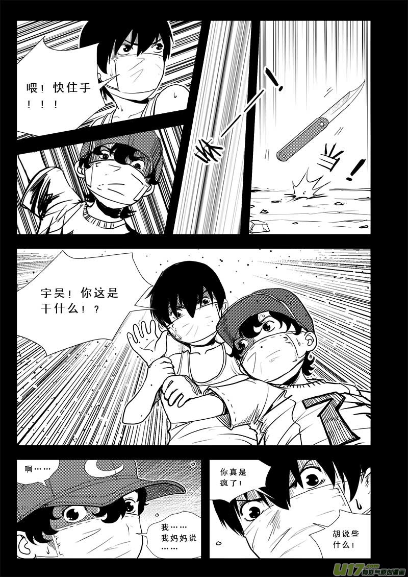 超能领域韩漫全集-第四十一话无删减无遮挡章节图片 