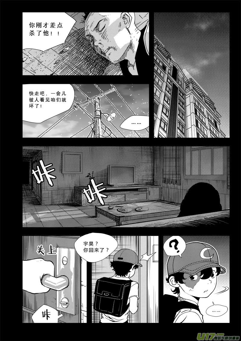 超能领域韩漫全集-第四十一话无删减无遮挡章节图片 