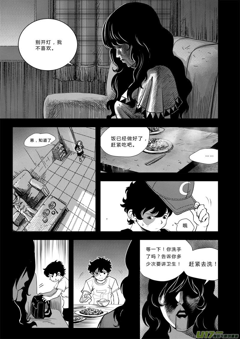 超能领域韩漫全集-第四十一话无删减无遮挡章节图片 